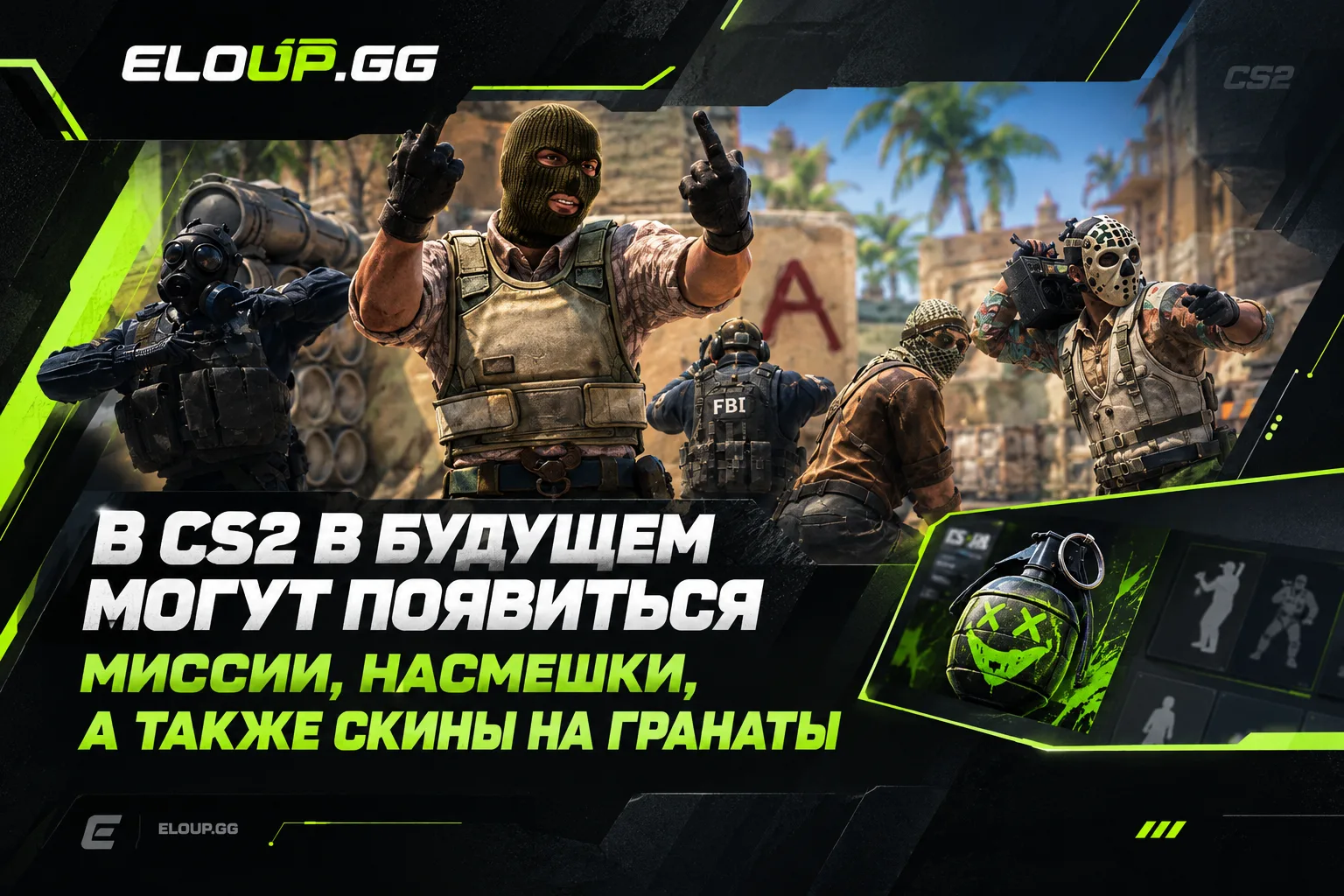 🔥 В ФАЙЛАХ CS2 НАШЛИ СЛИВЫ БУДУЩИХ ОБНОВЛЕНИЙ