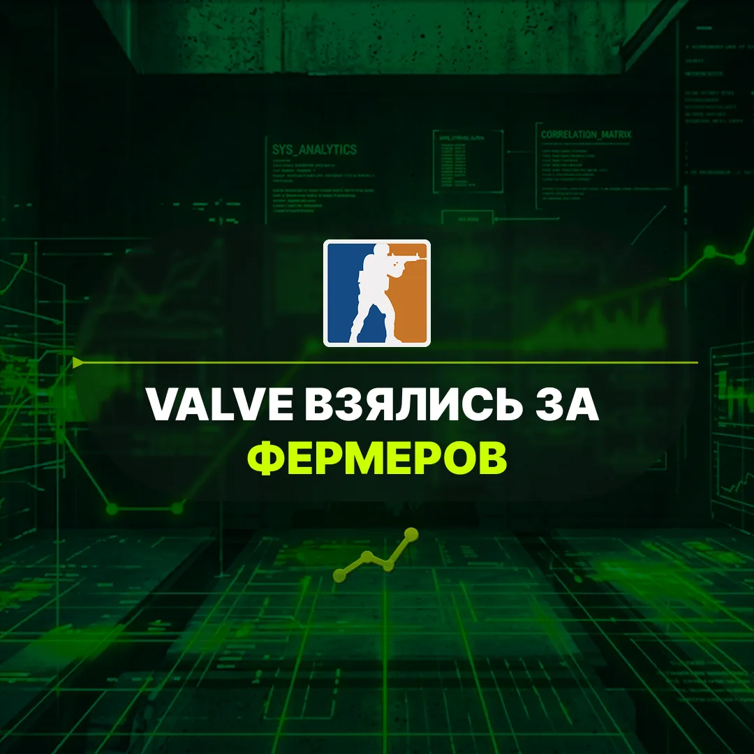 Valve объявили войну ботам: забанено более миллиона аккаунтов в CS2! 🚫