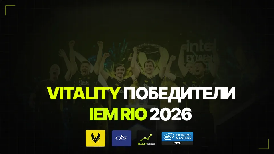 VITALITY — ДВУКРАТНЫЕ ОБЛАДАТЕЛИ INTEL GRAND SLAM! 🏆🐝
