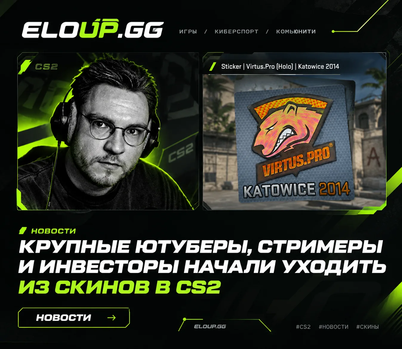 💀 Рынок скинов CS2 оказался под серьёзным давлением