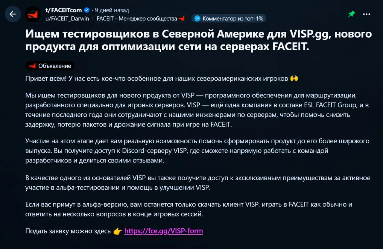 😳 FACEIT решил взяться за главную боль игроков — пинг?
