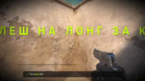 ( ДАСТ 2 ИНСТА ФЛЕШ ЛОНГ ( DUST 2 INSTANT LONG FLASH )