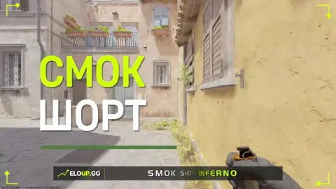 Смок на шорт с мида